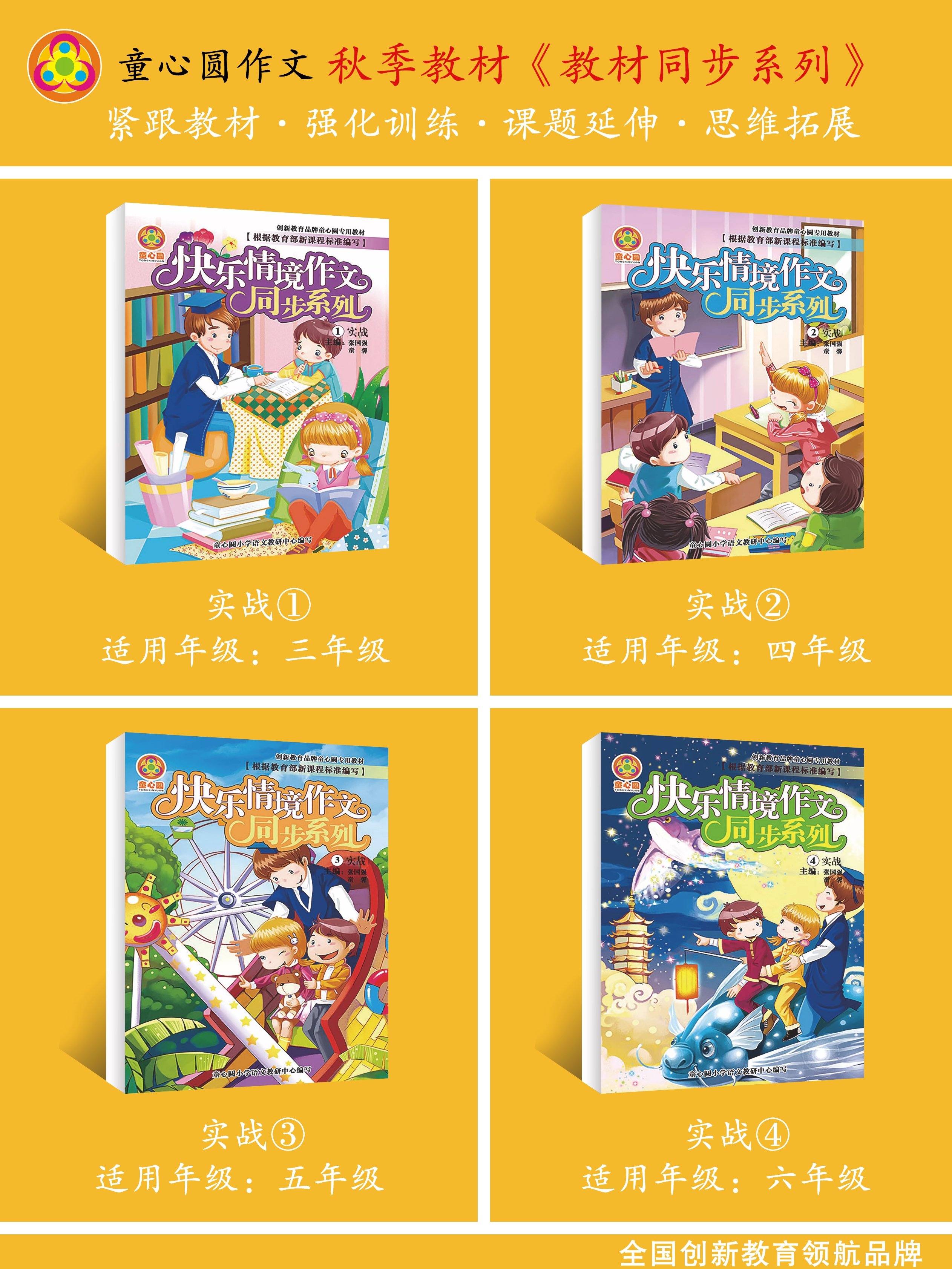 同步作文.jpg