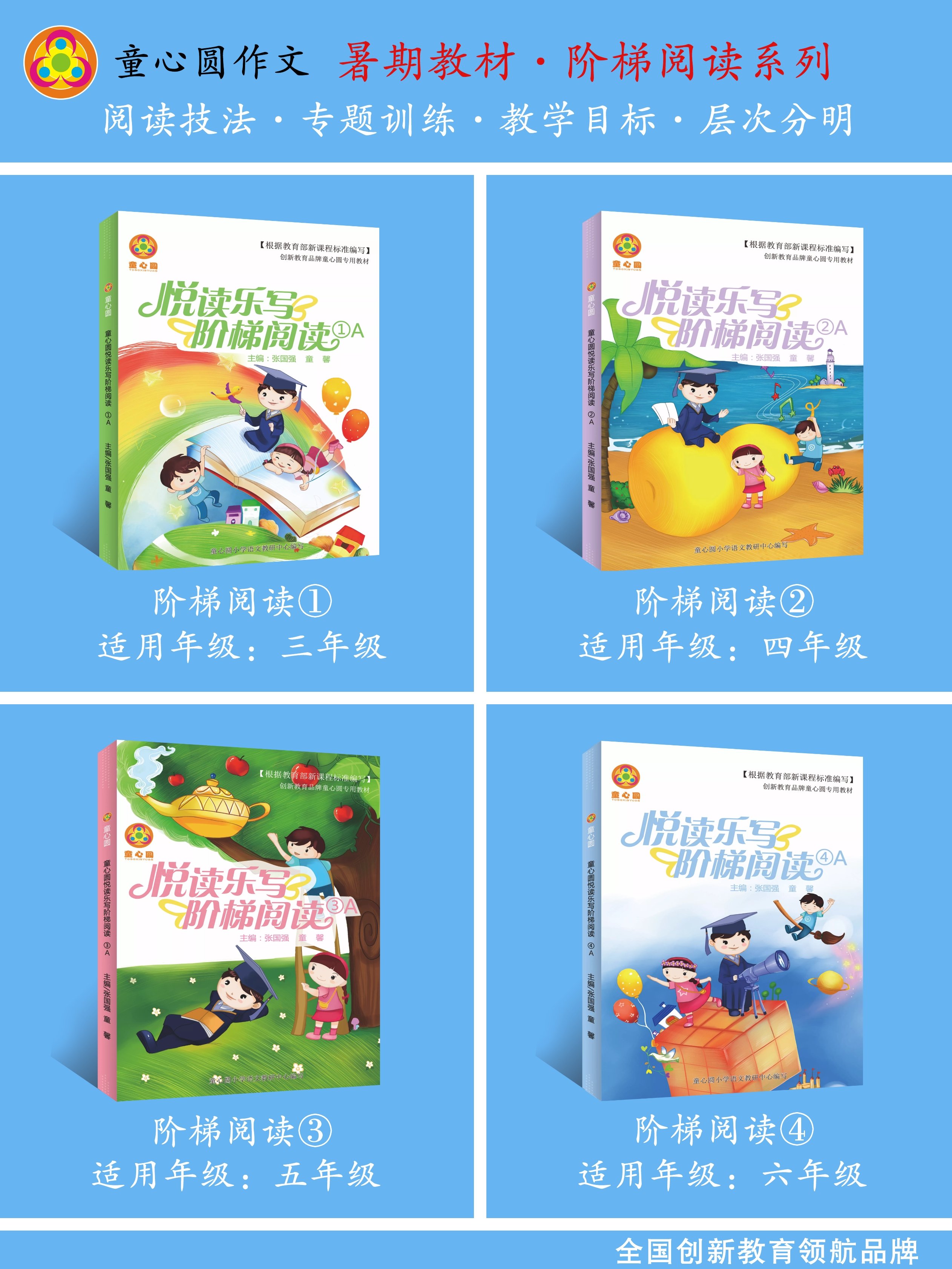 悦读乐写.jpg