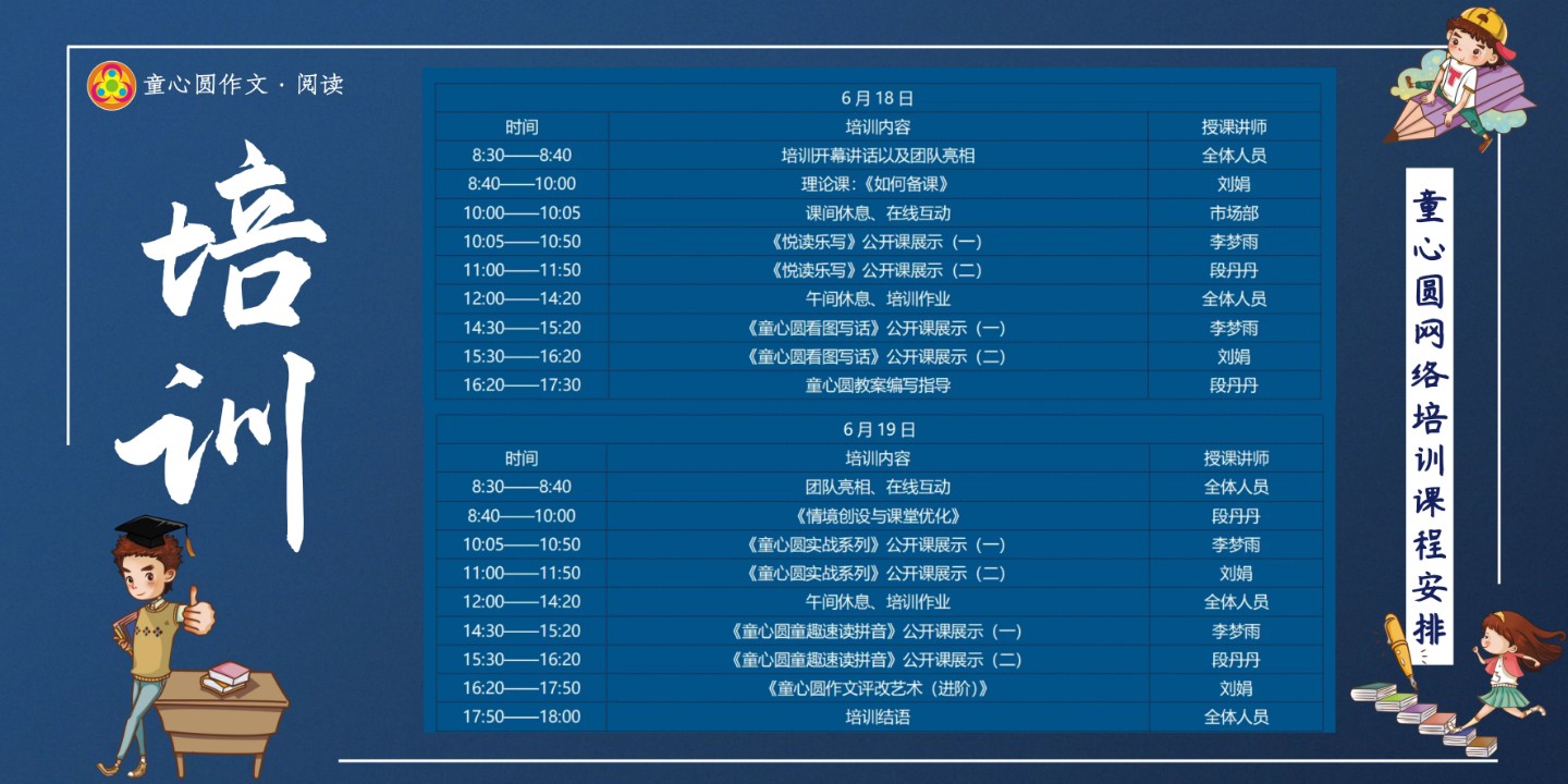 培训内容.jpg
